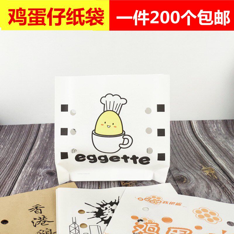 速发鸡蛋仔纸袋透气子厚一次袋鸡蛋仔打包性加 包装纸袋