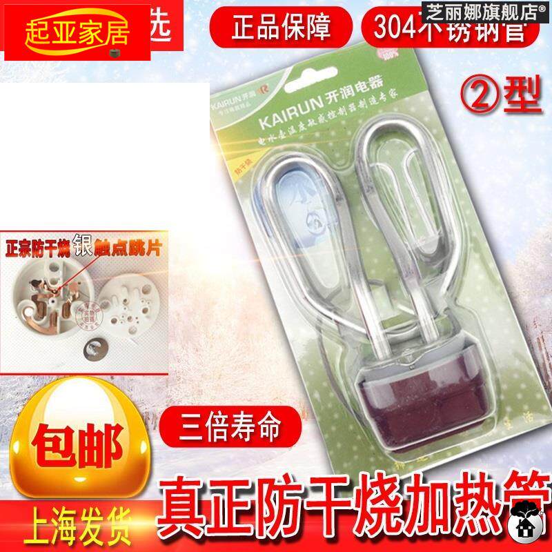 速发紫水04不锈钢防壶烧电热配件芯烧水壶芯1500加热电铜干发热管