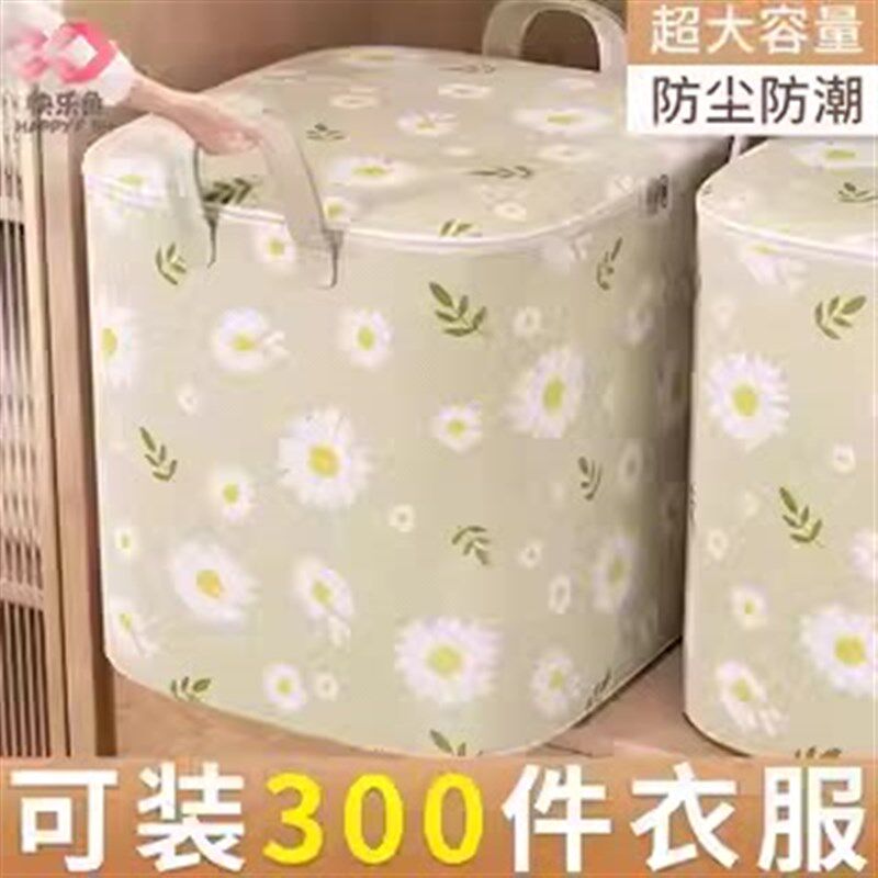 速发衣物收纳柜家用大容量衣箱衣服被子整理盒袋储物筐箱子神器
