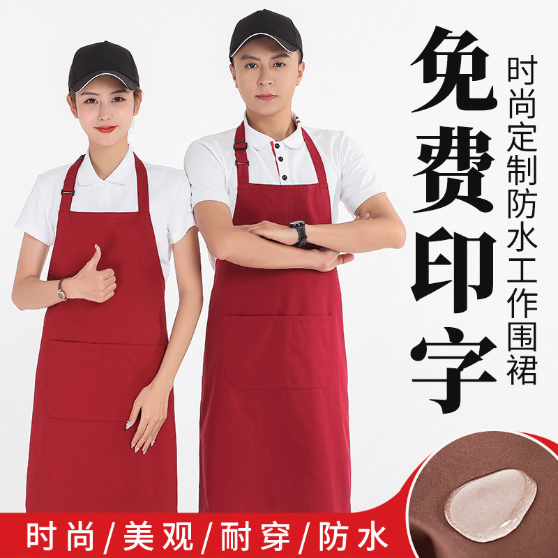 速发围裙印字印男og用厨房纯棉防水防油奶作店服务员l工茶服