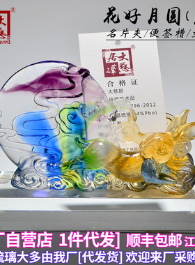 速发花好兔圆月琉名片夹子璃摆件轻奢属兔生日年会礼物办公室书房