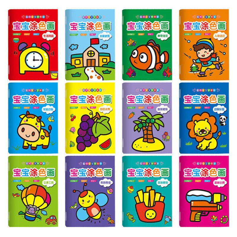 速发新款幼儿童-6岁涂色本 宝宝填色本 简笔绘画书 涂涂画画全12