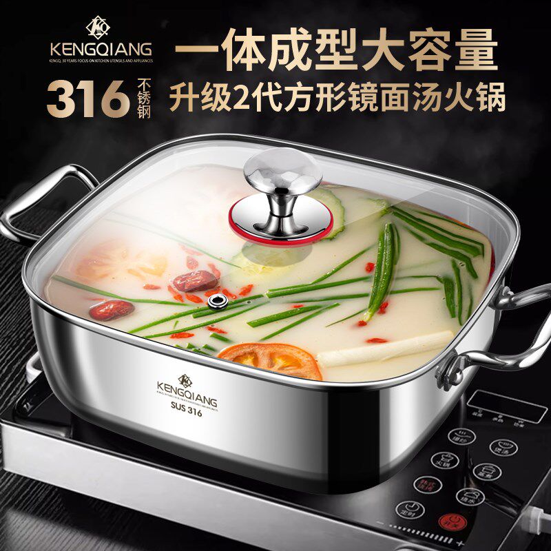 速发6量锈钢方形火锅特厚家用汤锅大容不商电火锅盆用磁炉专用火