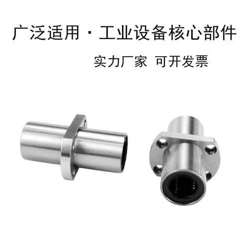 现货加长双切边g法兰直线轴承中间法兰LMHC6 8 10 12 16 20 25 30