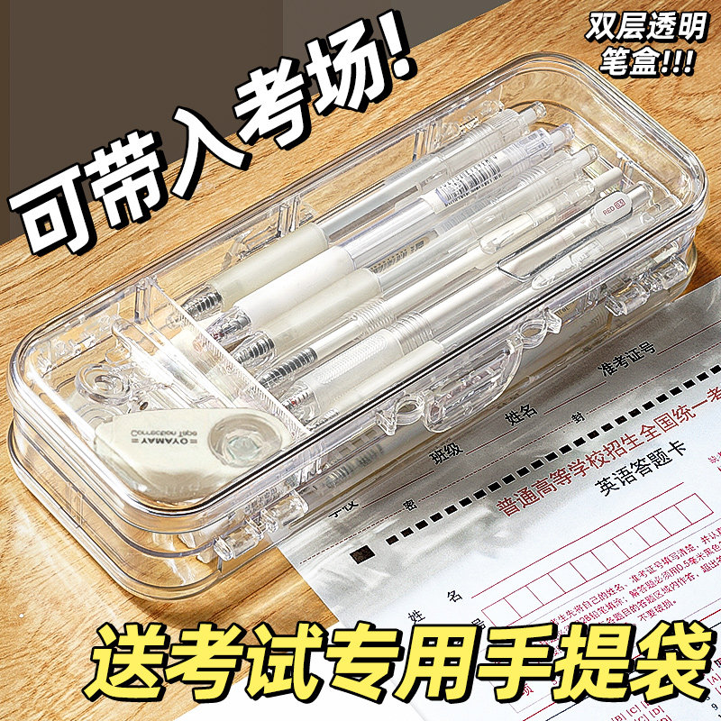 速发亚克力透明初盒专用笔袋双层文具盒男孩男款男童生孩款铅笔盒