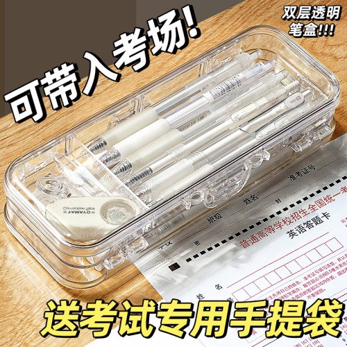 速发亚克力透明初盒专用笔袋双层文具盒男孩男款男童生孩款铅笔盒