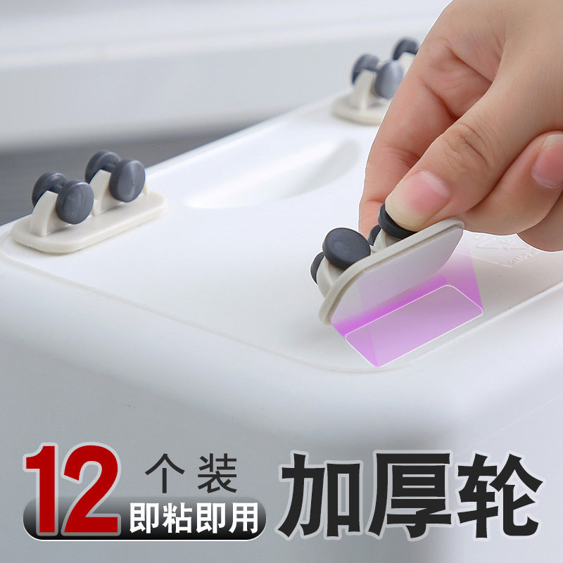 速发衣物整子收纳箱配件家用塑料可粘贴轮理主机箱底部可拆卸单双