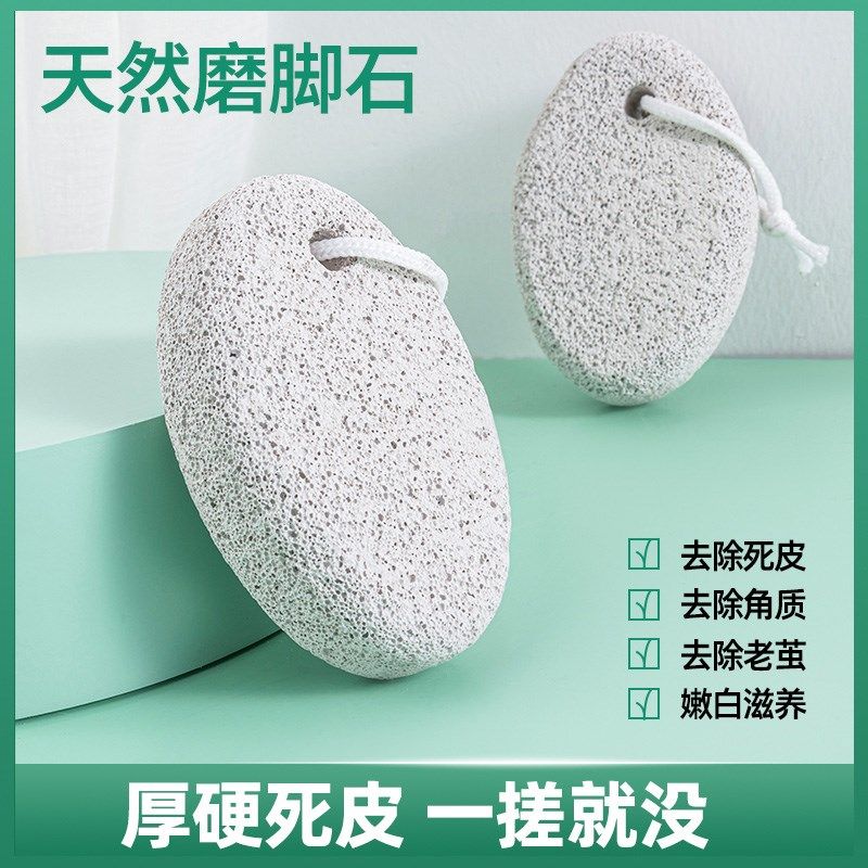 速发火山脚磨脚石去死皮去老茧搓质工具搓脚板磨石器脚部角脚底