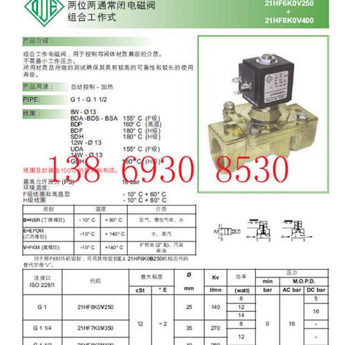 现货电d磁阀蒸汽阀21HF6K0B250 21HF7K0B350 21HF8K0B400