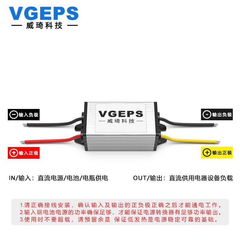 速发12V246V48V60V72V转V直流转换器车载稳压-变降压模块