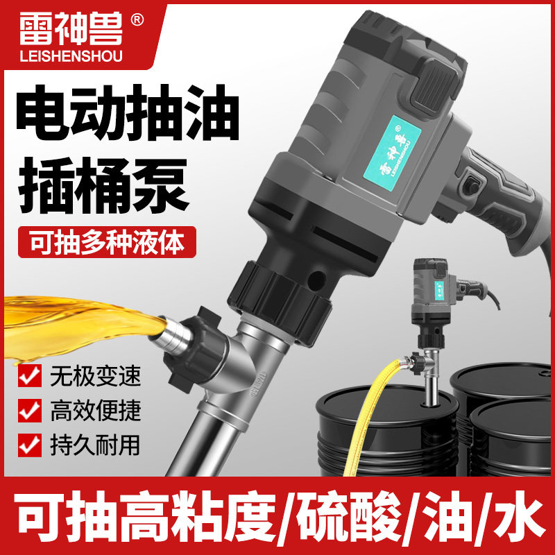 速发手泵式大功防电动抽桶油泵220V抽油泵柴油提率腐蚀加油抽液泵