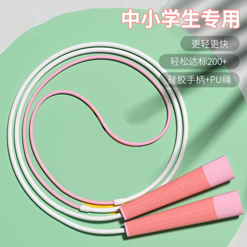 速发炎身严选沙人业式跳绳儿童中考成专适用绳子不打结运动健霖竞