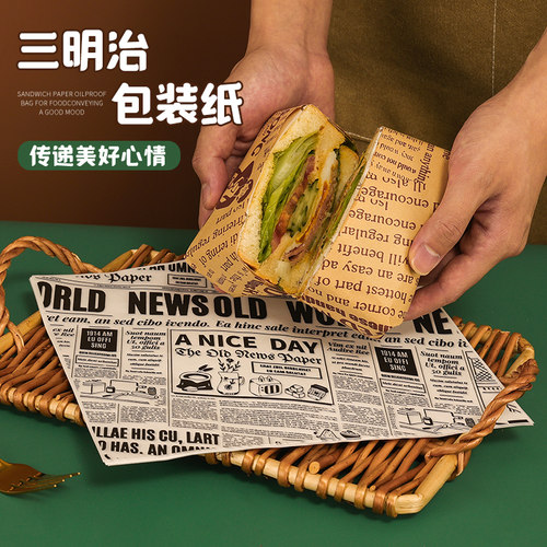 速发三治治包装纸级一次性防油三文明吐司饭团鸡卷肉可切垫盘纸