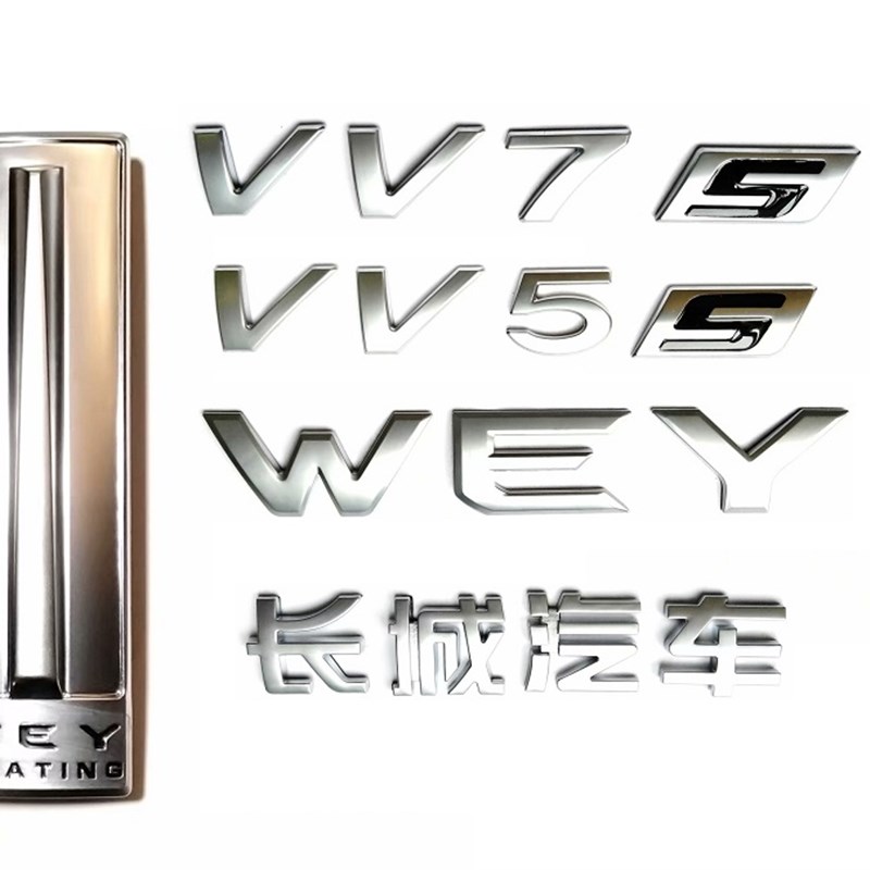 速发魏派VV  650 P8坦克70WEY字标志轮毂盖汽车字母标