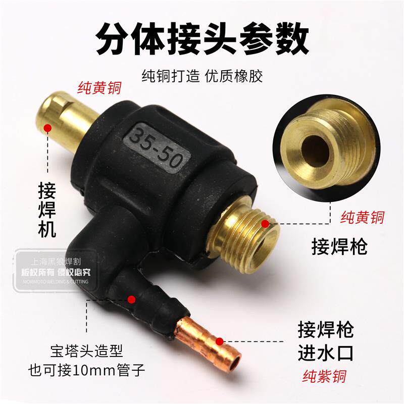 现货氩弧焊枪配件M16螺母s转分体快插50转换接头35-50欧式315焊机