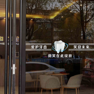 速发口腔诊饰玻璃门橱线贴纸医院腰窗装所防撞条广告静电贴画