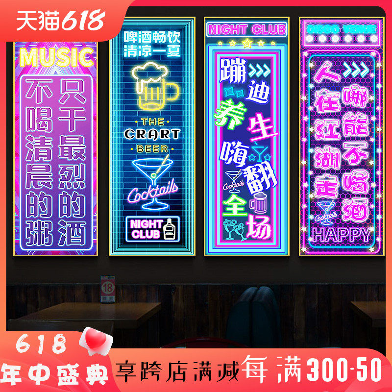 速发酒吧挂文霓虹灯发光画字墙面装饰壁画餐吧清吧V烧烤店装饰画