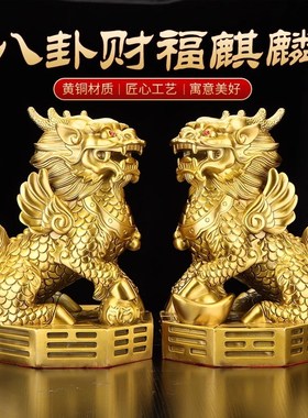 速发家居卧室进带店里摆的招财小宝同铜麒麟公母一对摆件纯铜站立