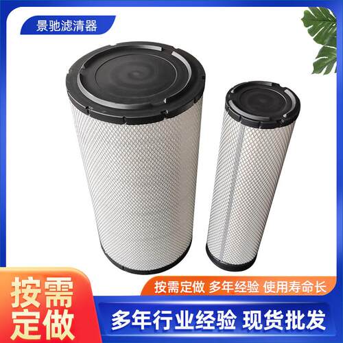 现货空气滤芯滤清器280--150--53.X5收割机配件