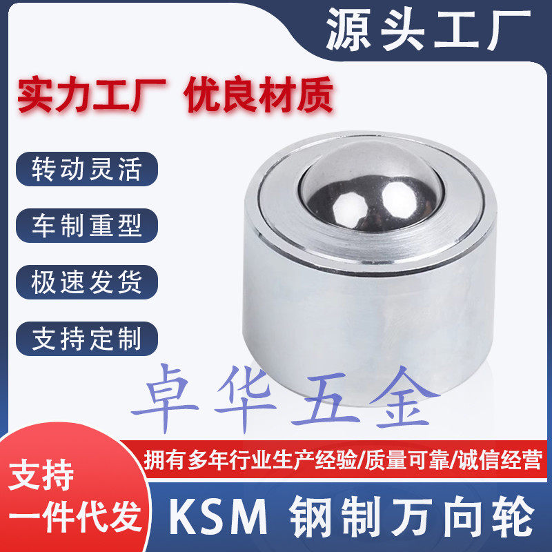 速发重型向球K8/12/12/5/22/55/0/8/41直筒圆柱滚珠轴承牛眼轮