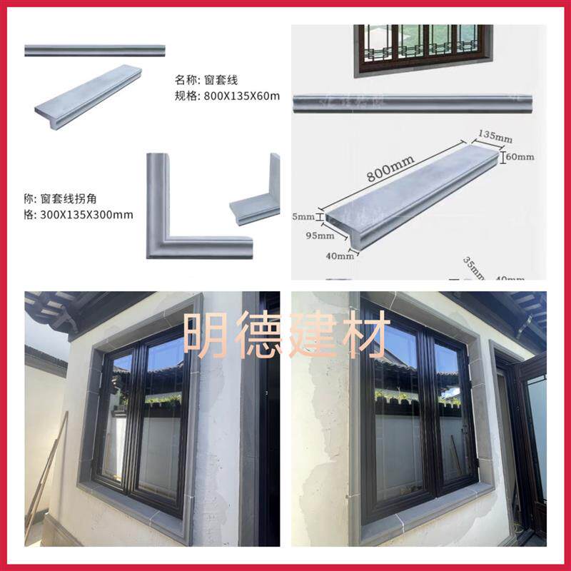 现货中式门套线古回纹门套线包边B7字型L型包边砖细水泥构件门窗