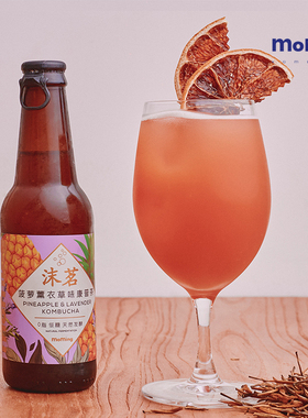 菠萝薰衣草味康普茶Kombucha低糖0脂0咖啡因水果沫茗发酵茶茶多酚