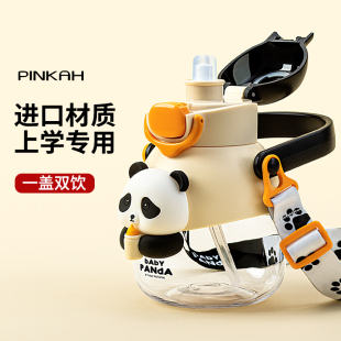 儿童水杯男孩上学专用夏天吸管大容量水壶小学生女孩防摔大肚杯子