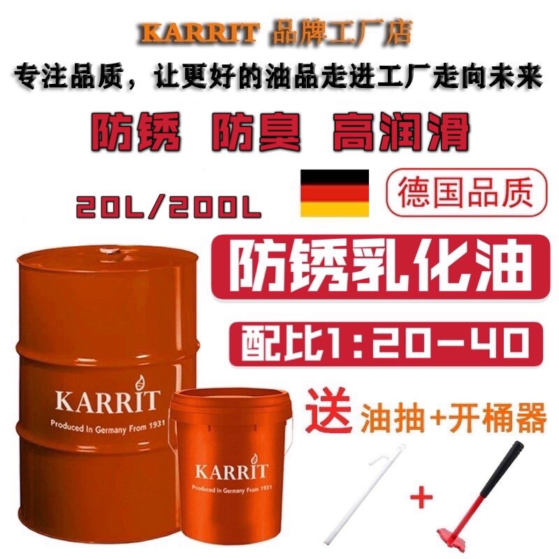 防锈防臭抗硬水乳化油不锈钢加工