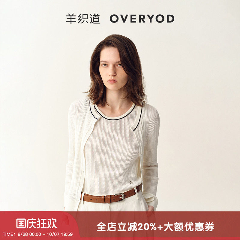 【明星同款】【桑蚕丝】羊织道萤石2025春细绞花针织外套上衣开衫图片