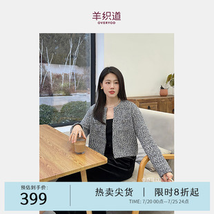 春秋短款 小香风外套女女装 董洁同款 高端优雅上衣 羊织道羽毛