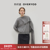 套头衫 2025秋冬新针织围巾领宽松长袖 马海毛混纺 羊织道雾屿