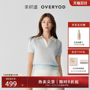 女 羊织道柔雾polo领上衣春夏温柔气质针织短袖 南非进口马海毛