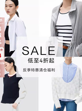 【清仓福利】羊织道春秋季女装反季特惠针织衫开衫衬衫上衣