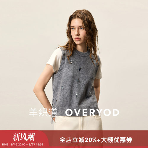 羊织道蕾拉 重磅设计感钉珠侧绑带无袖坎肩高级灰色圆领马甲上衣