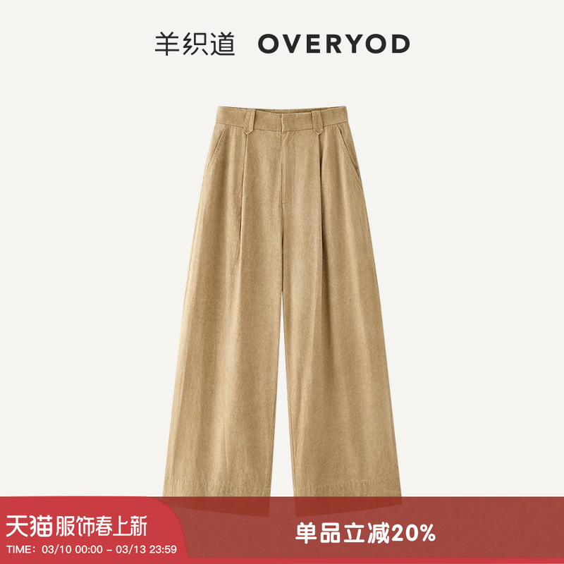 羊织道 白露 20266新款春夏季女款工装直筒阔腿长裤休闲裤裤子