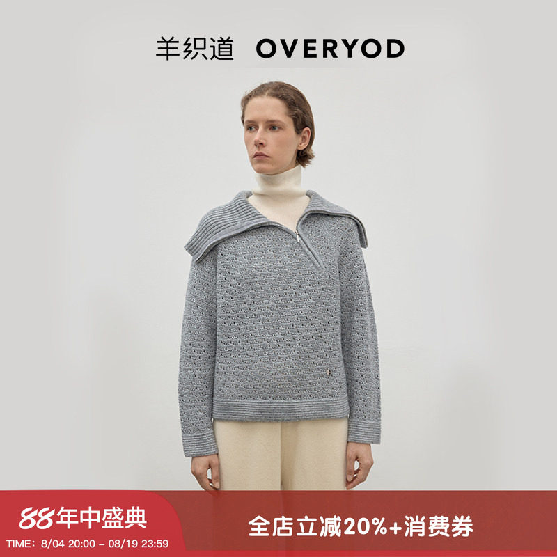 枫糖斜拉链翻领套头衫
