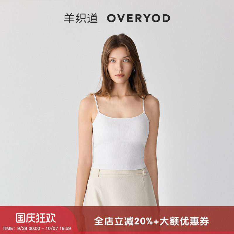 羊织道简约白色双细肩带吊带背心图片