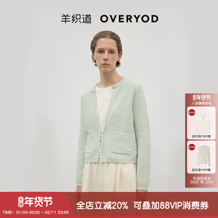 羊织道薄荷叶 2025年秋新款女小香风圆领春针织小香风长袖外套