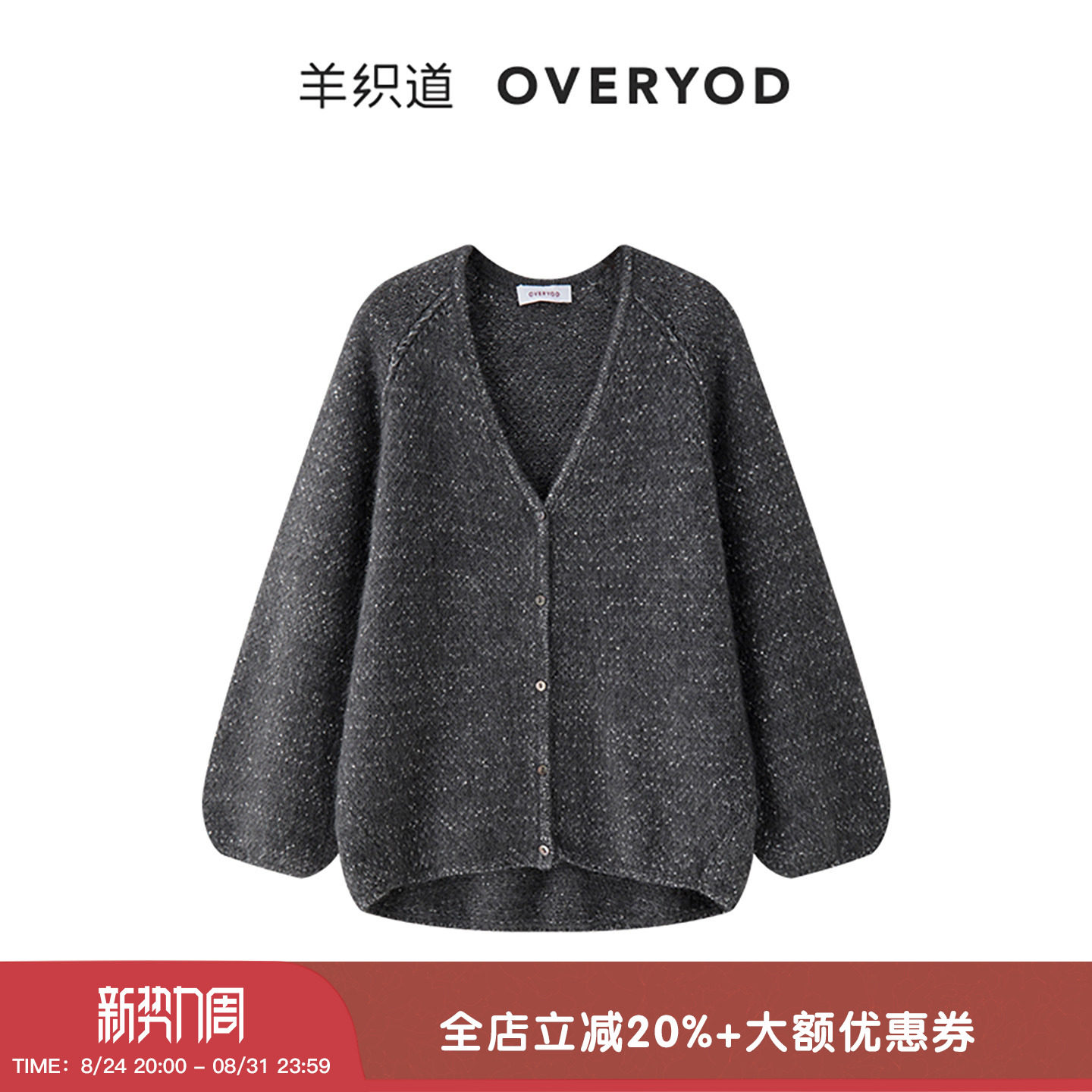 羊织道珍宝金 牦牛绒灰色珠片v领针织开衫上衣女