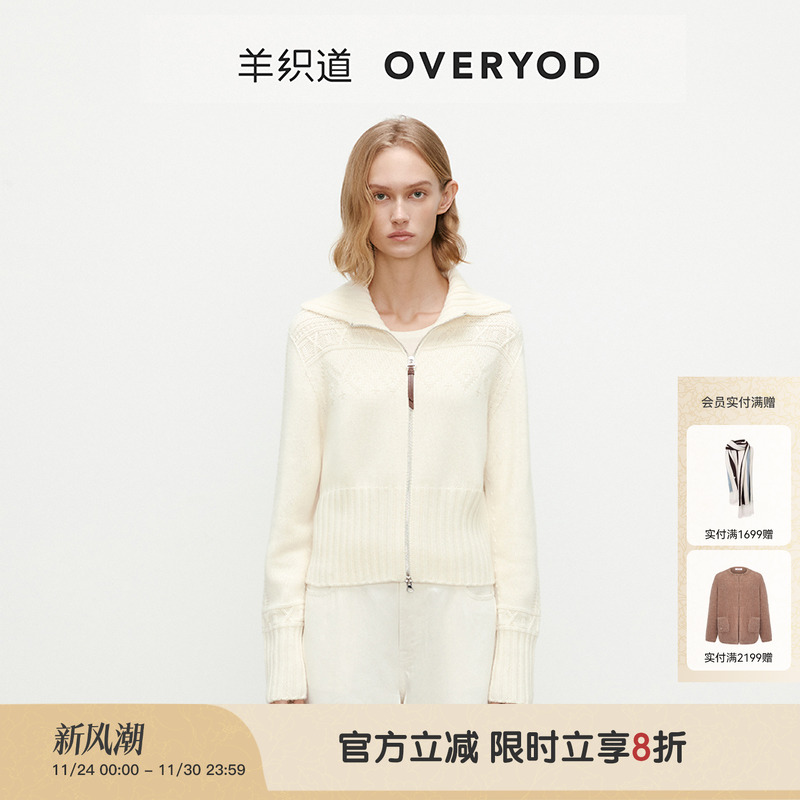 【无缝一体】羊织道翻领针织开衫