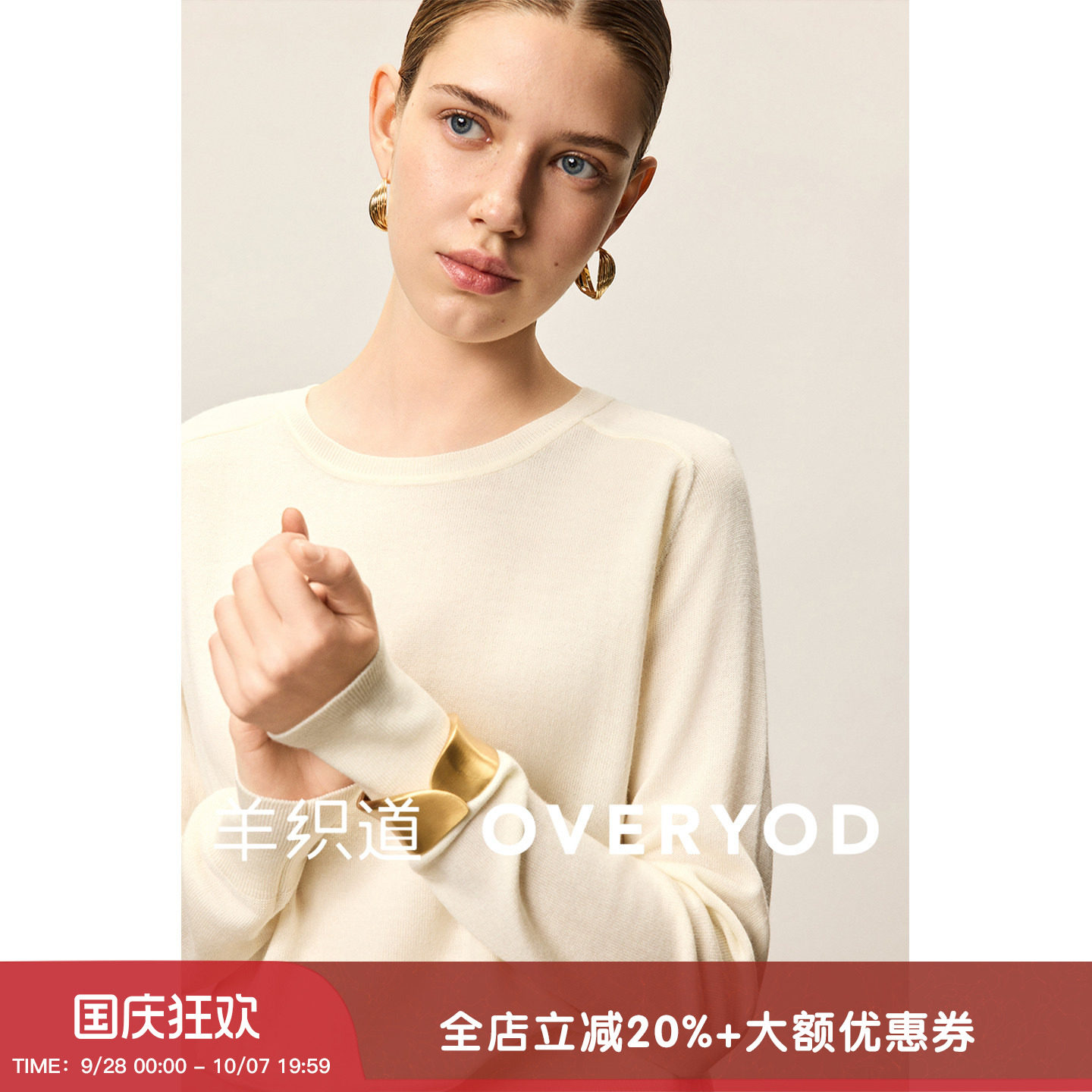 羊织道时祺 100%绵羊毛针织衫女秋冬马鞍肩长袖百搭内搭打底上衣图片