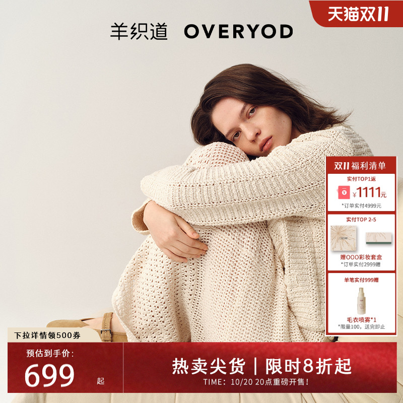 【明星同款】羊织道海盐 2025年春上衣镂空针织外套圆领长袖开衫