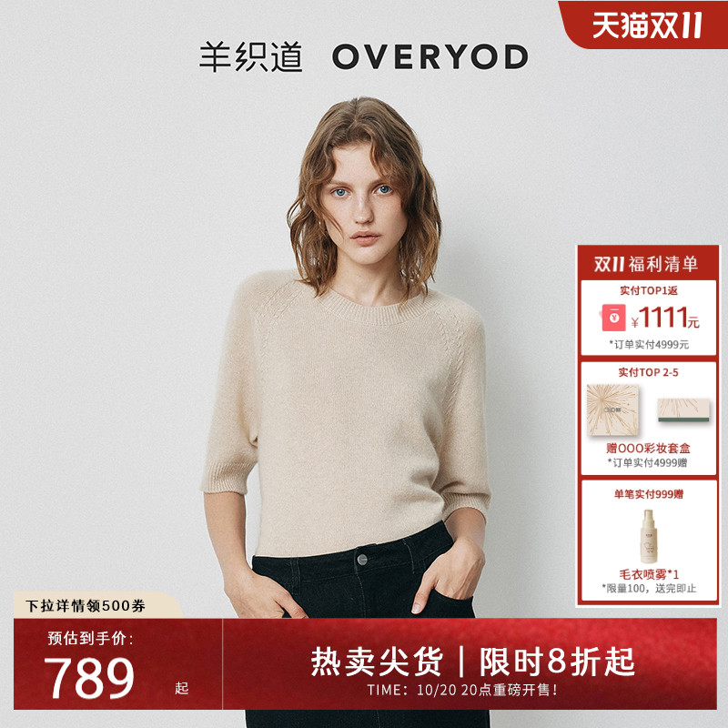 【100%山羊绒】羊织道气质针织衫