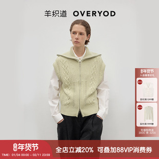 【绵羊毛】羊织道奇卡 2025年秋季新款绞花挑孔拉链上衣针织马甲