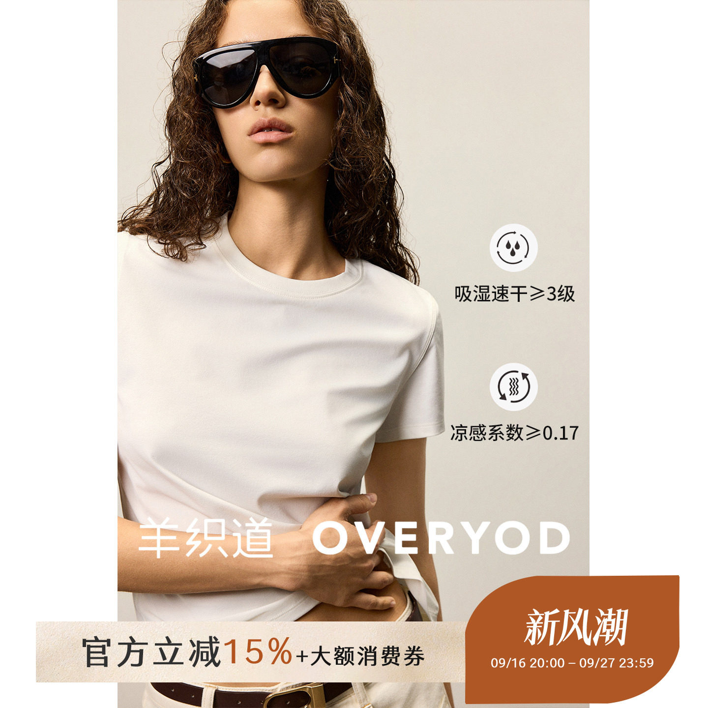 凉感吸湿速干短袖收腰针织T恤女图片