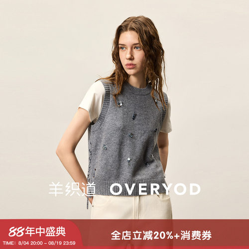 羊织道蕾拉 重磅设计感钉珠侧绑带无袖坎肩高级灰色圆领马甲上衣