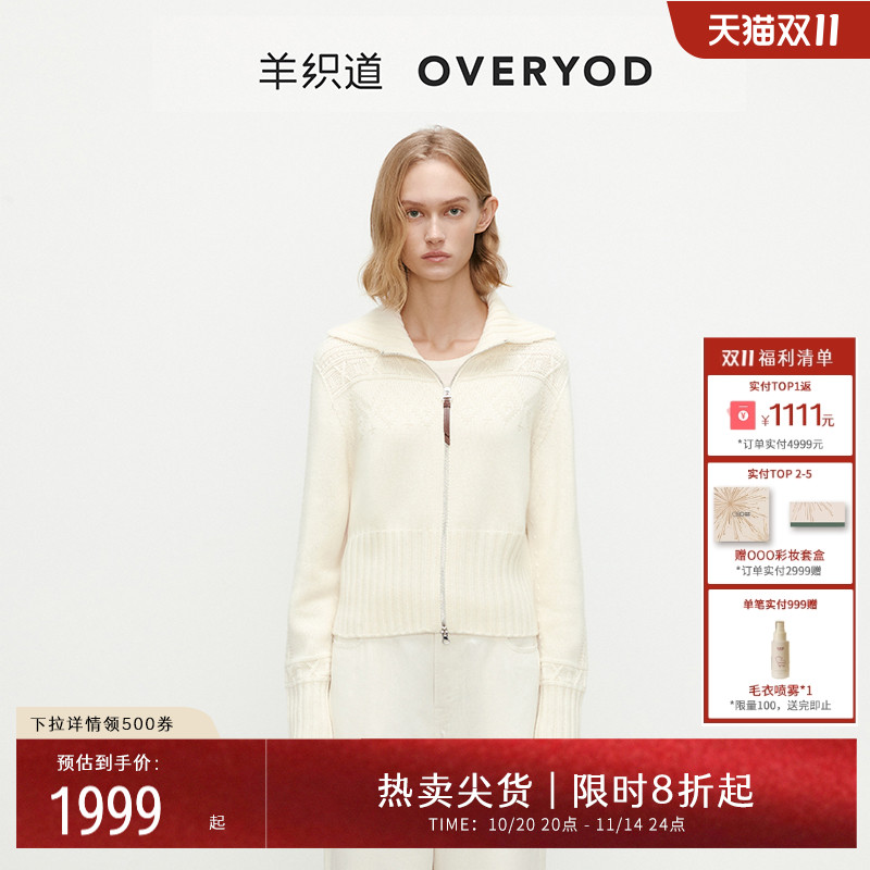 【无缝一体】羊织道翻领针织开衫