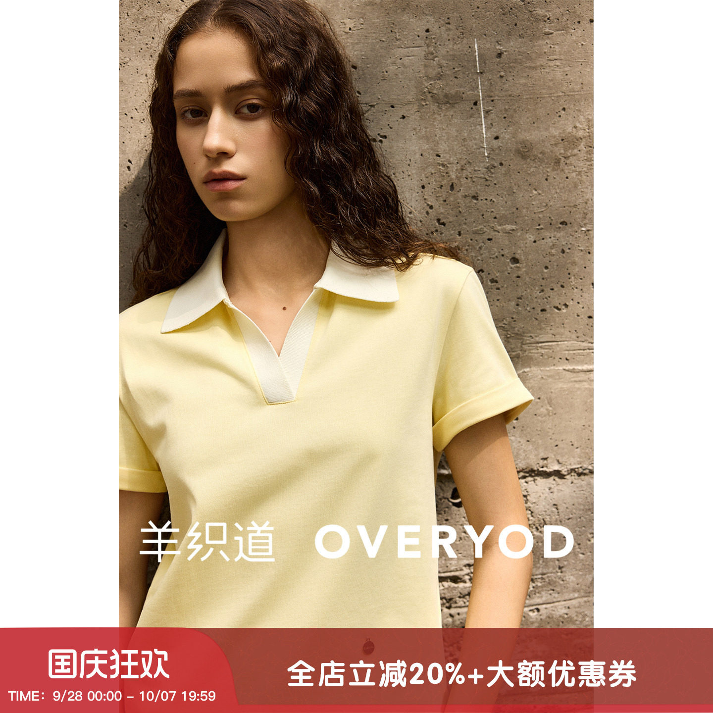 羊织道天河 polo领撞色短袖T恤女夏季薄款宽松休闲百搭纯棉上衣图片