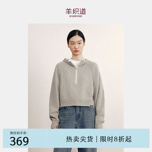 长白 羊毛连帽外套短卫衣 董洁同款 长袖 春季 针织衫 羊织道 女款