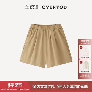 羊织道氧盾2025年夏季新款 女市防晒抗皱薄款工装短裤裤子休闲裤